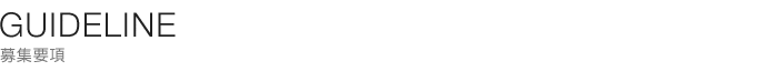 GUIDELINE