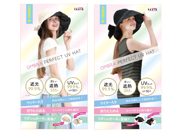 OMBRA PERFECT UV HAT